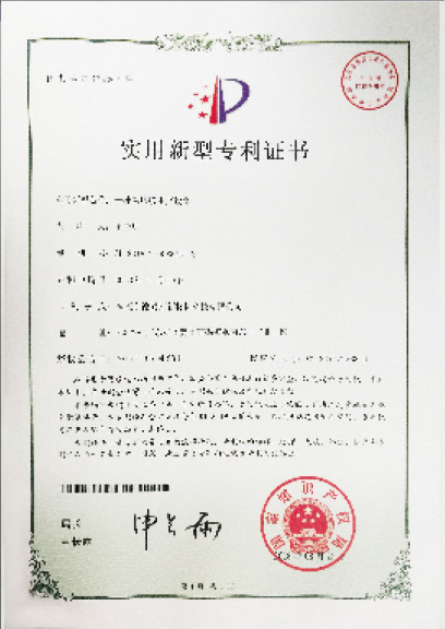 榮譽證書